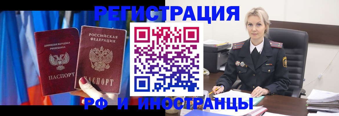 временная регистрация в квартире в Дальнереченске