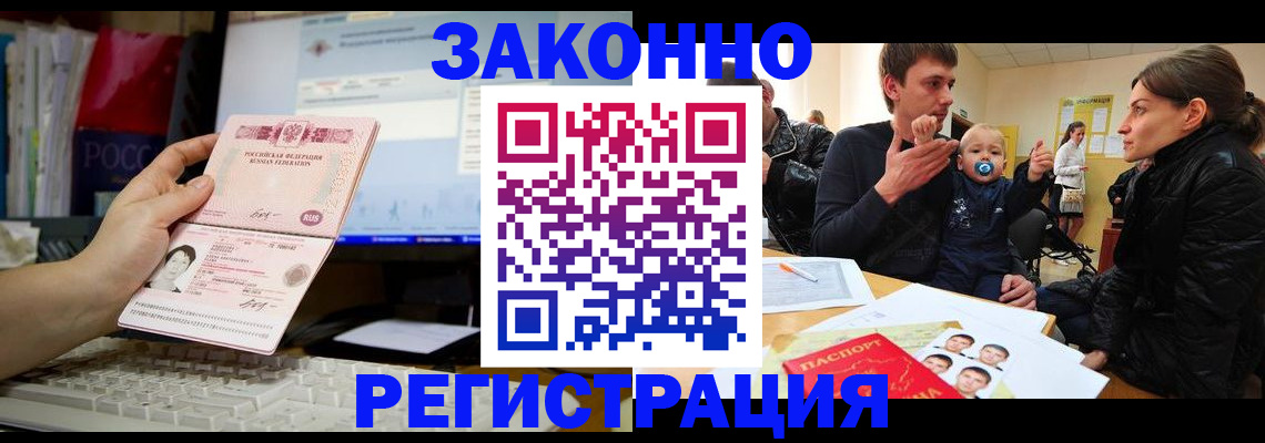 где прописаться в Дальнереченске