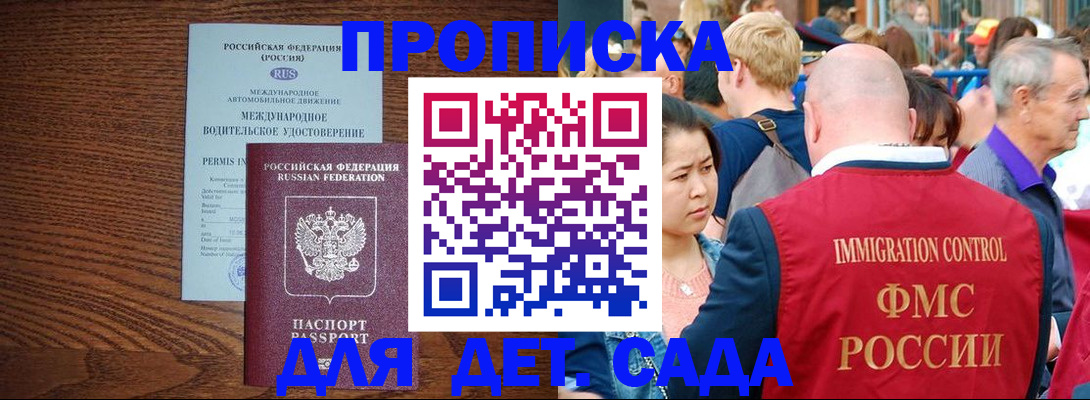 прописка регистрация в Дальнереченске