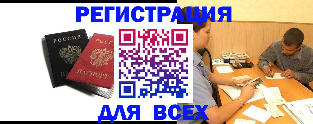 прописка в квартире в Дальнереченске