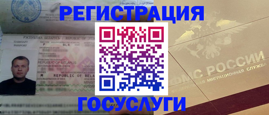 временная регистрация поиск в Дальнереченске